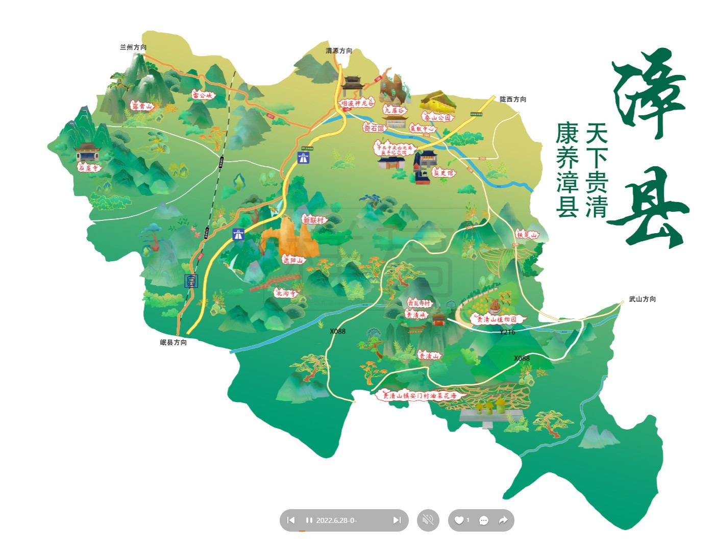 雅星镇漳县手绘地图